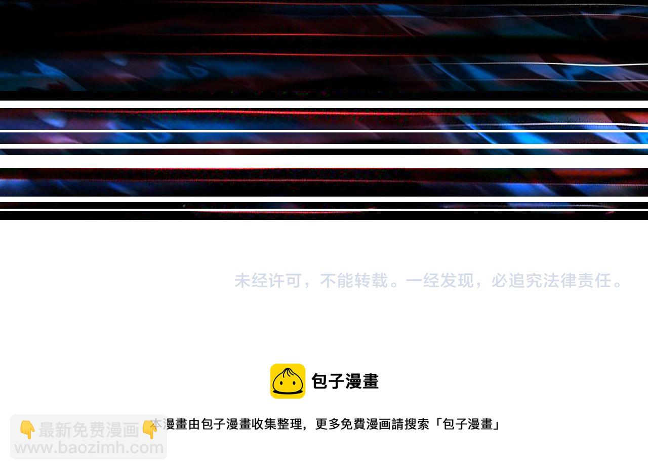 噬神紀 - 第266話 勇者與惡龍(3/3) - 2