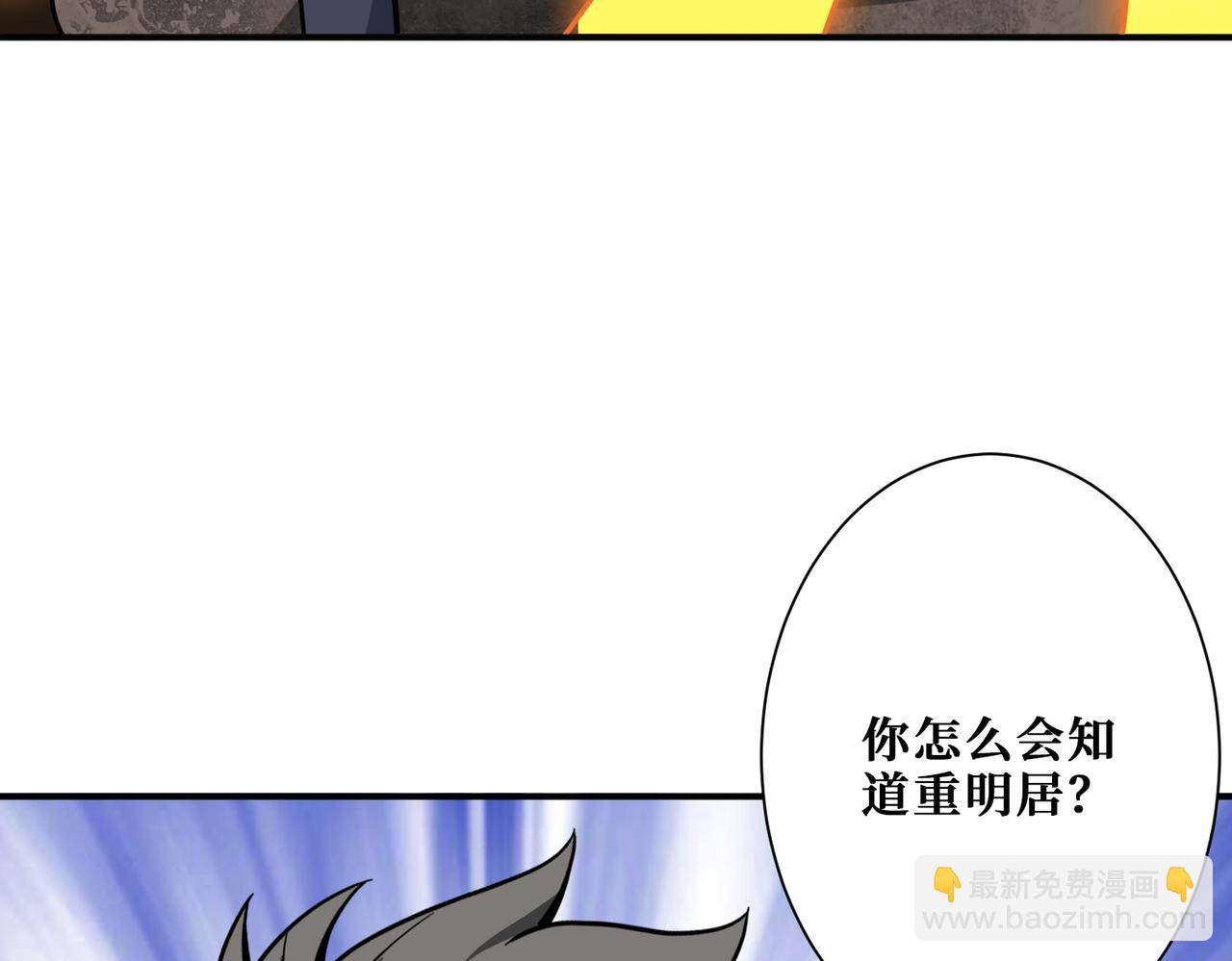 噬神紀 - 第266話 勇者與惡龍(1/3) - 8