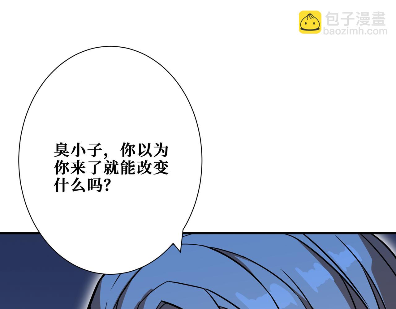 噬神紀 - 第266話 勇者與惡龍(2/3) - 6