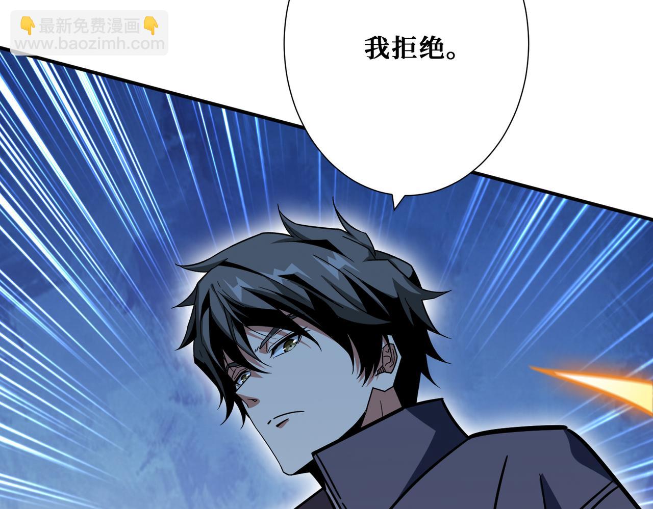 噬神紀 - 第266話 勇者與惡龍(2/3) - 6