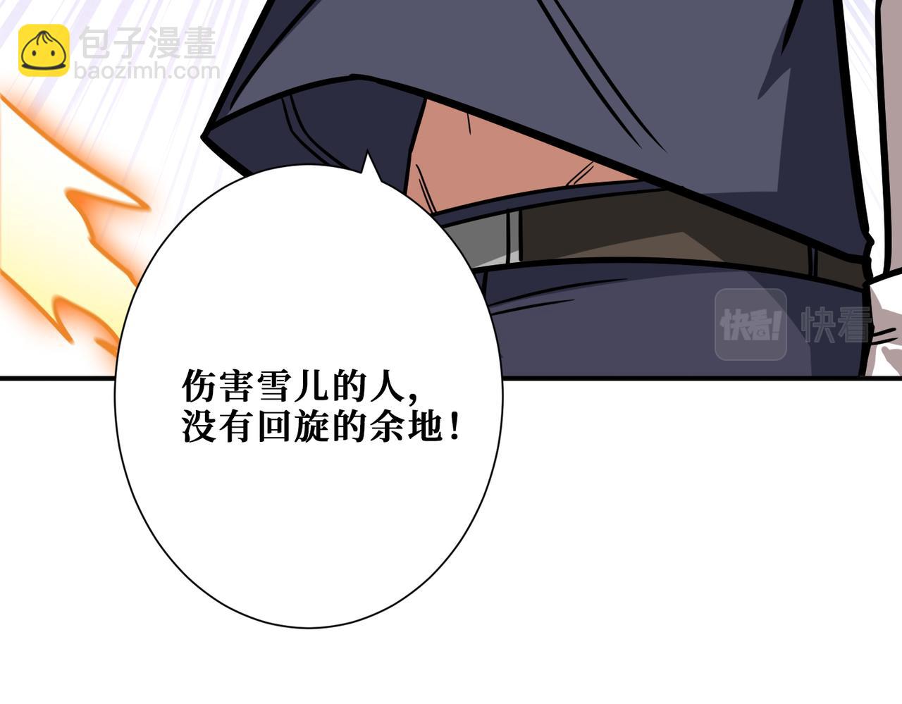 噬神紀 - 第266話 勇者與惡龍(2/3) - 8