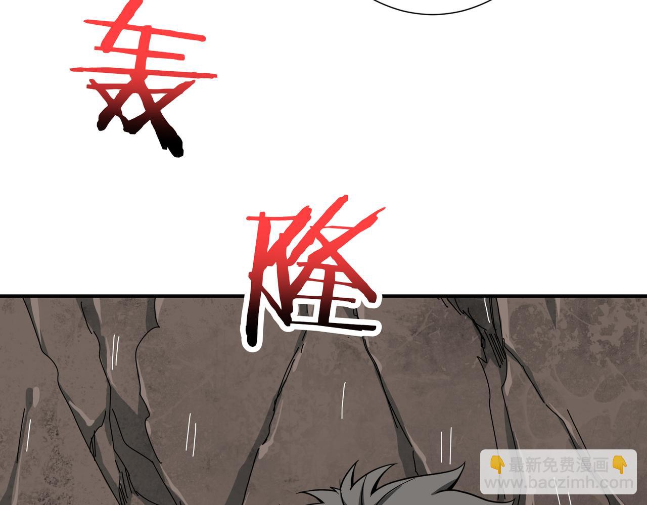 噬神紀 - 第266話 勇者與惡龍(2/3) - 3