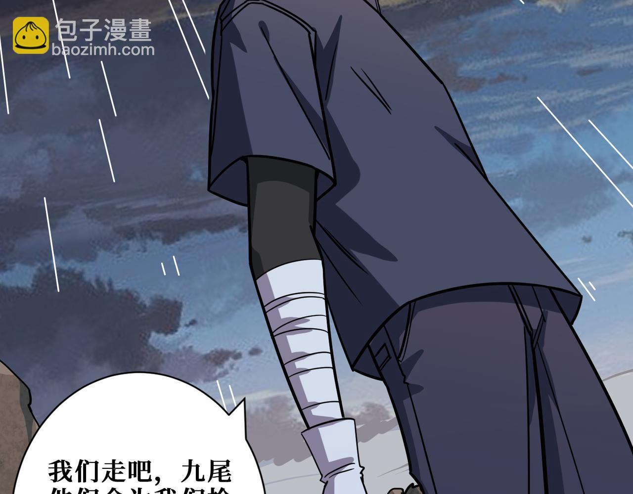 噬神紀 - 第266話 勇者與惡龍(2/3) - 4