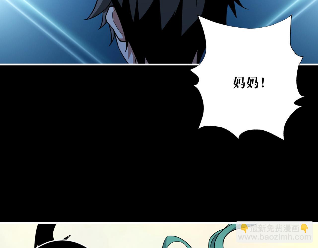 噬神紀 - 第268話山鬼(3/4) - 4