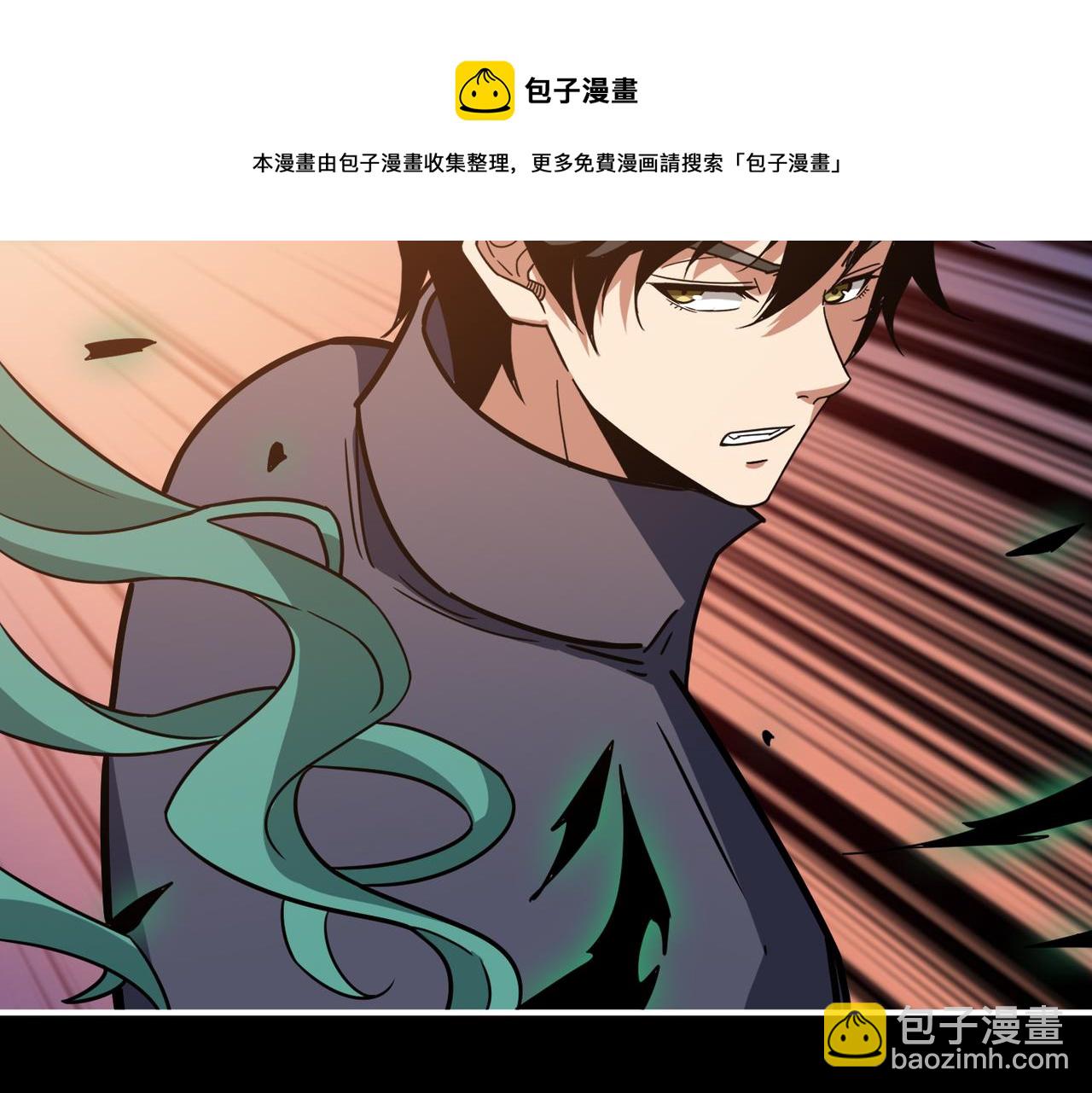 噬神紀 - 第268話山鬼(3/4) - 1