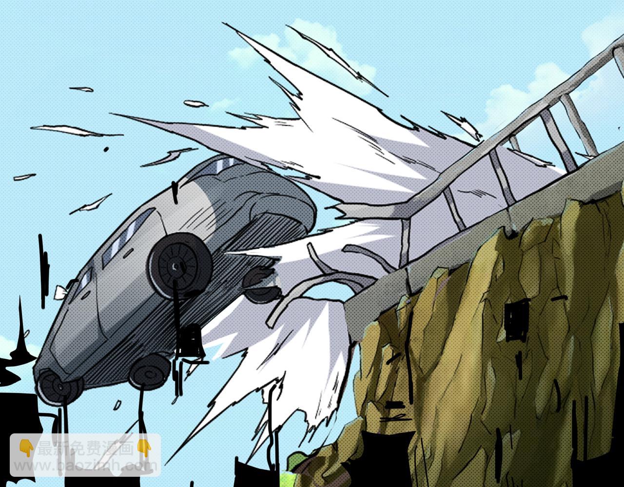 噬神紀 - 第268話山鬼(3/4) - 8