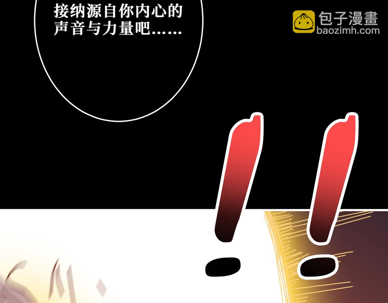 噬神紀 - 第268話山鬼(3/4) - 3