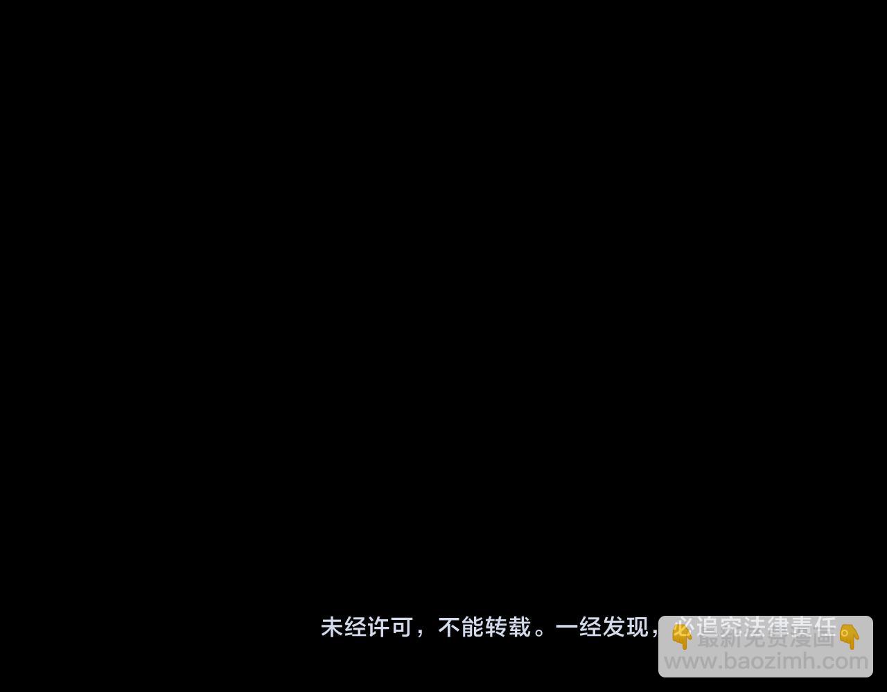 噬神紀 - 第268話山鬼(3/4) - 4