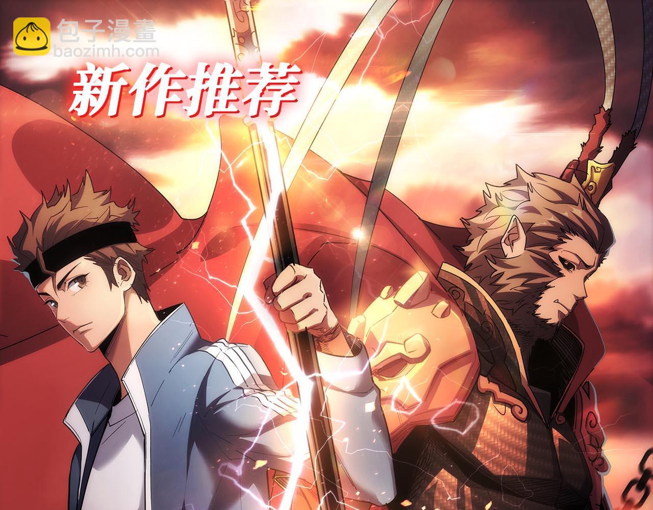 噬神紀 - 第268話山鬼(4/4) - 6