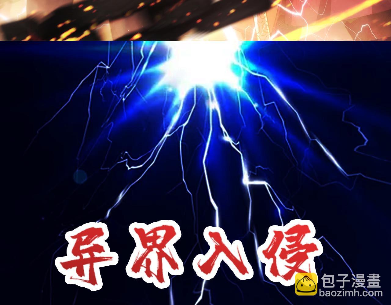 噬神紀 - 第268話山鬼(4/4) - 2