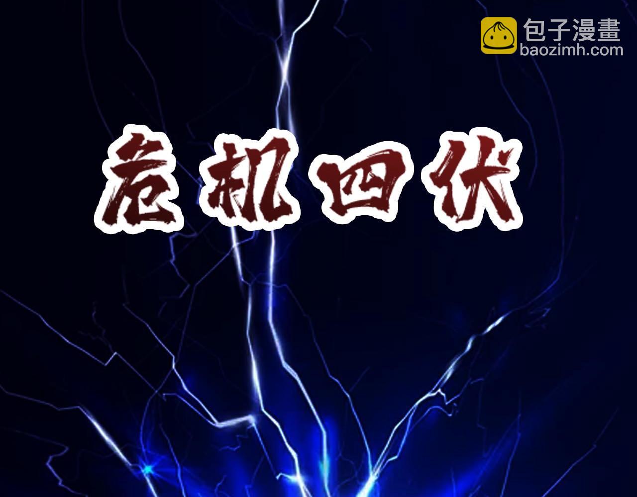 噬神紀 - 第268話山鬼(4/4) - 3