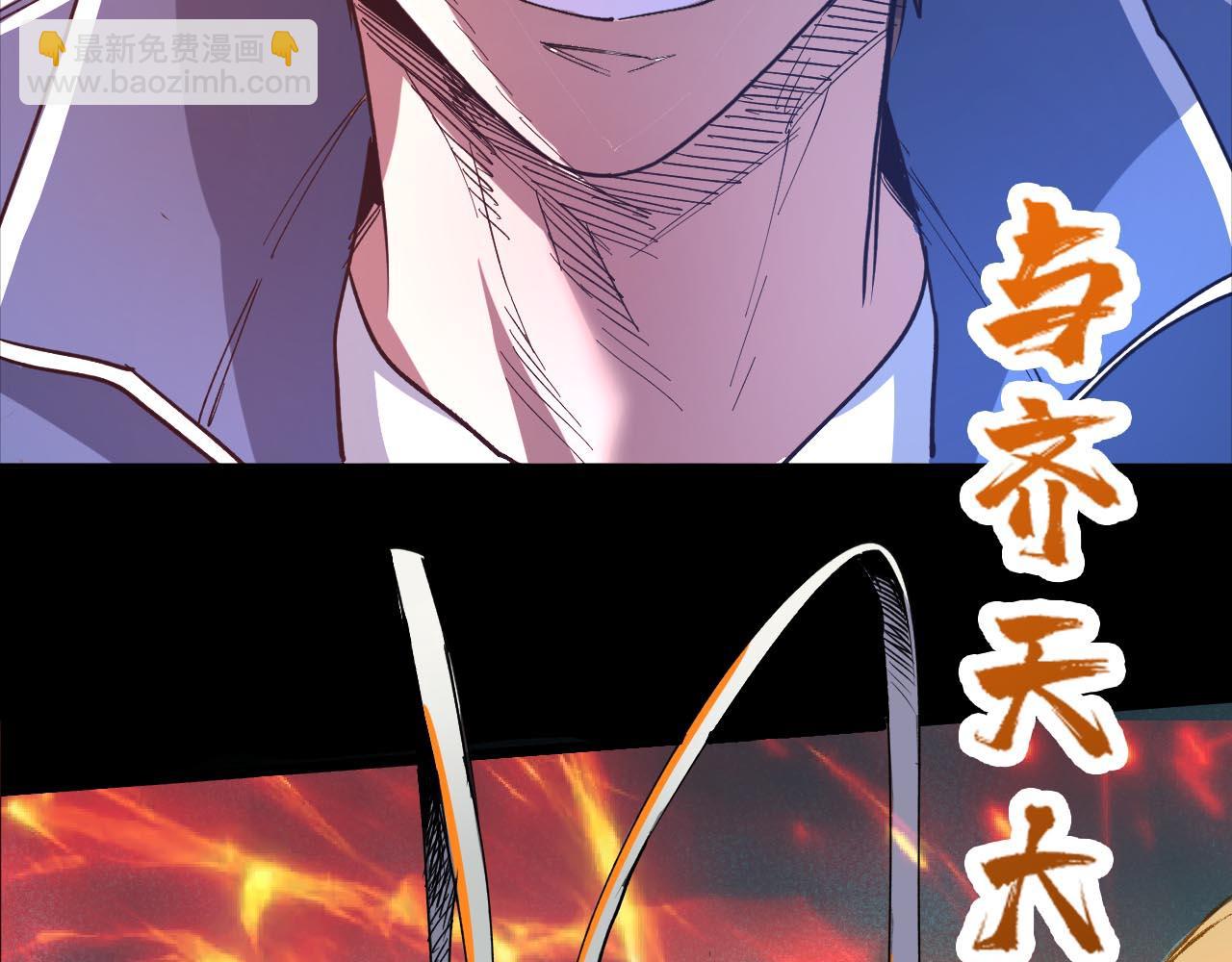 噬神紀 - 第268話山鬼(4/4) - 6