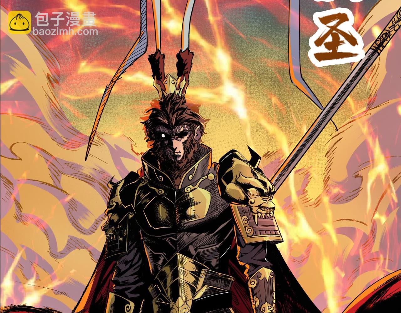 噬神紀 - 第268話山鬼(4/4) - 1