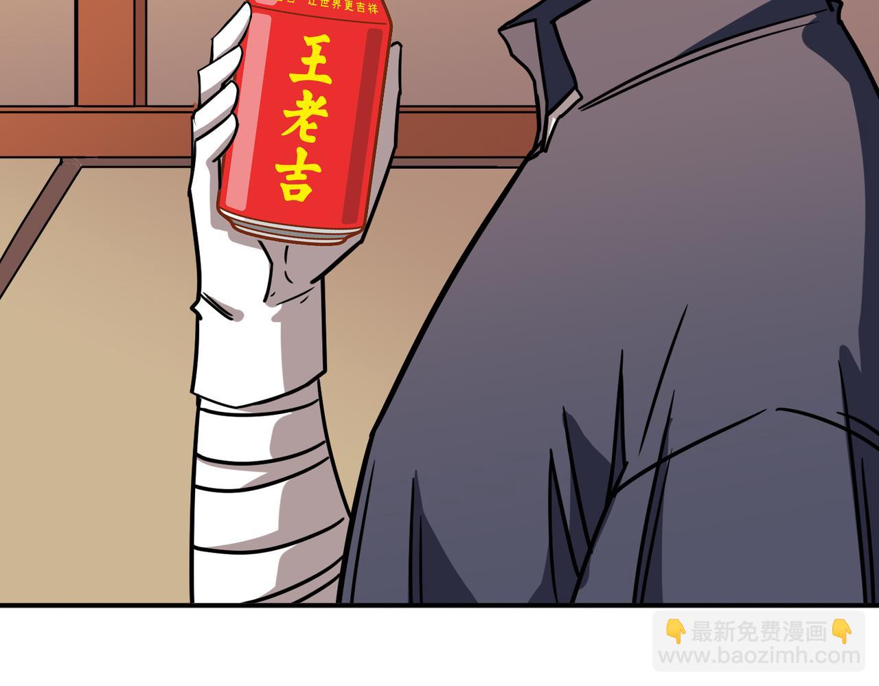 噬神紀 - 第268話山鬼(1/4) - 8