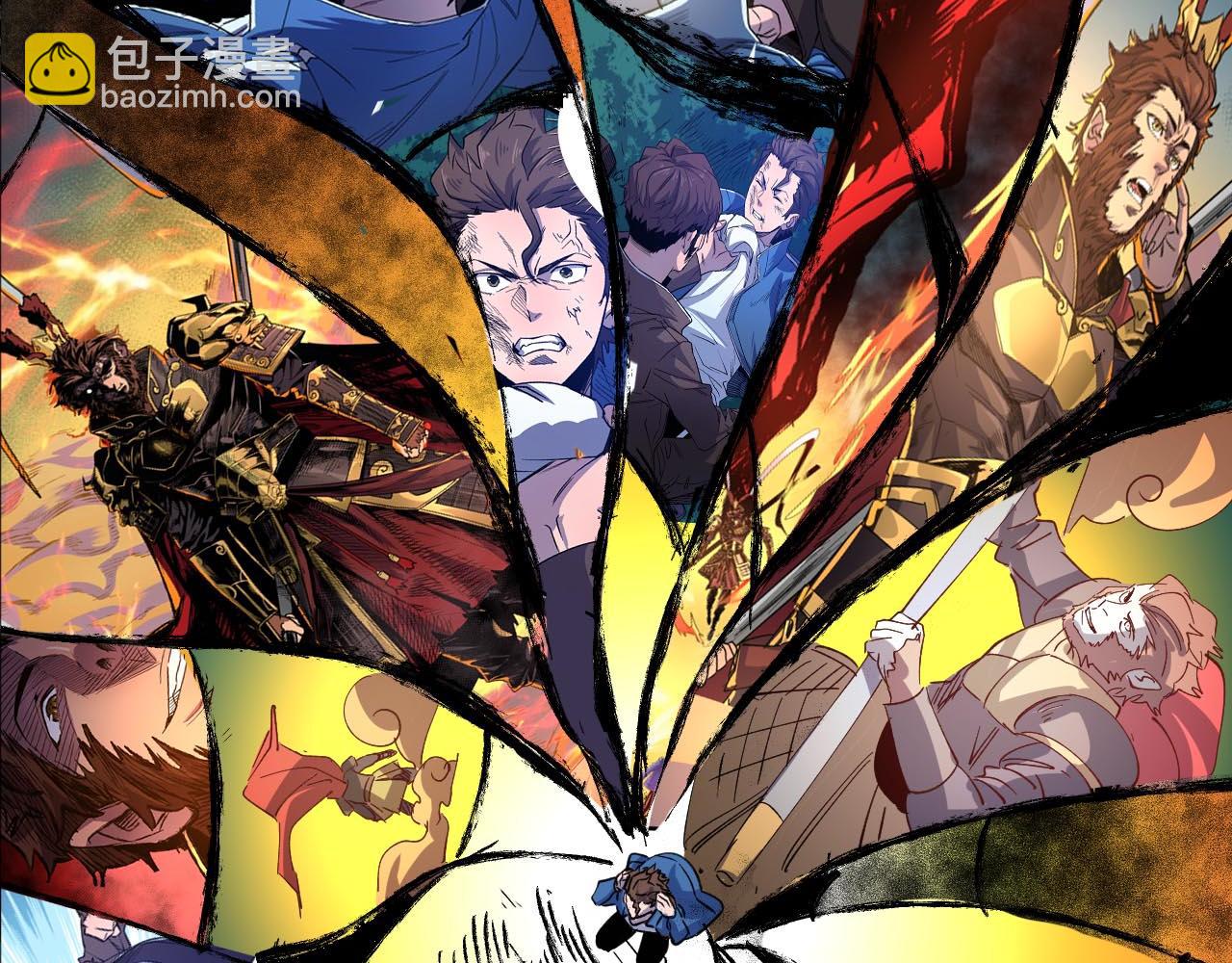 噬神紀 - 第268話山鬼(4/4) - 5