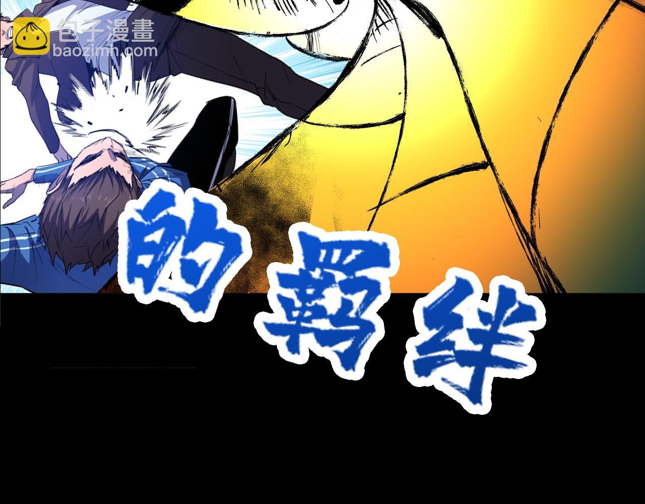 噬神紀 - 第268話山鬼(4/4) - 6