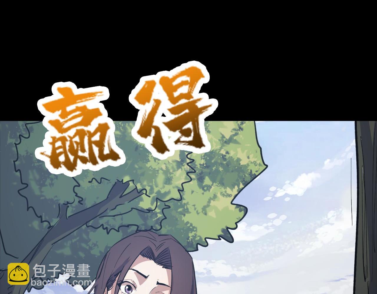 噬神紀 - 第268話山鬼(4/4) - 1