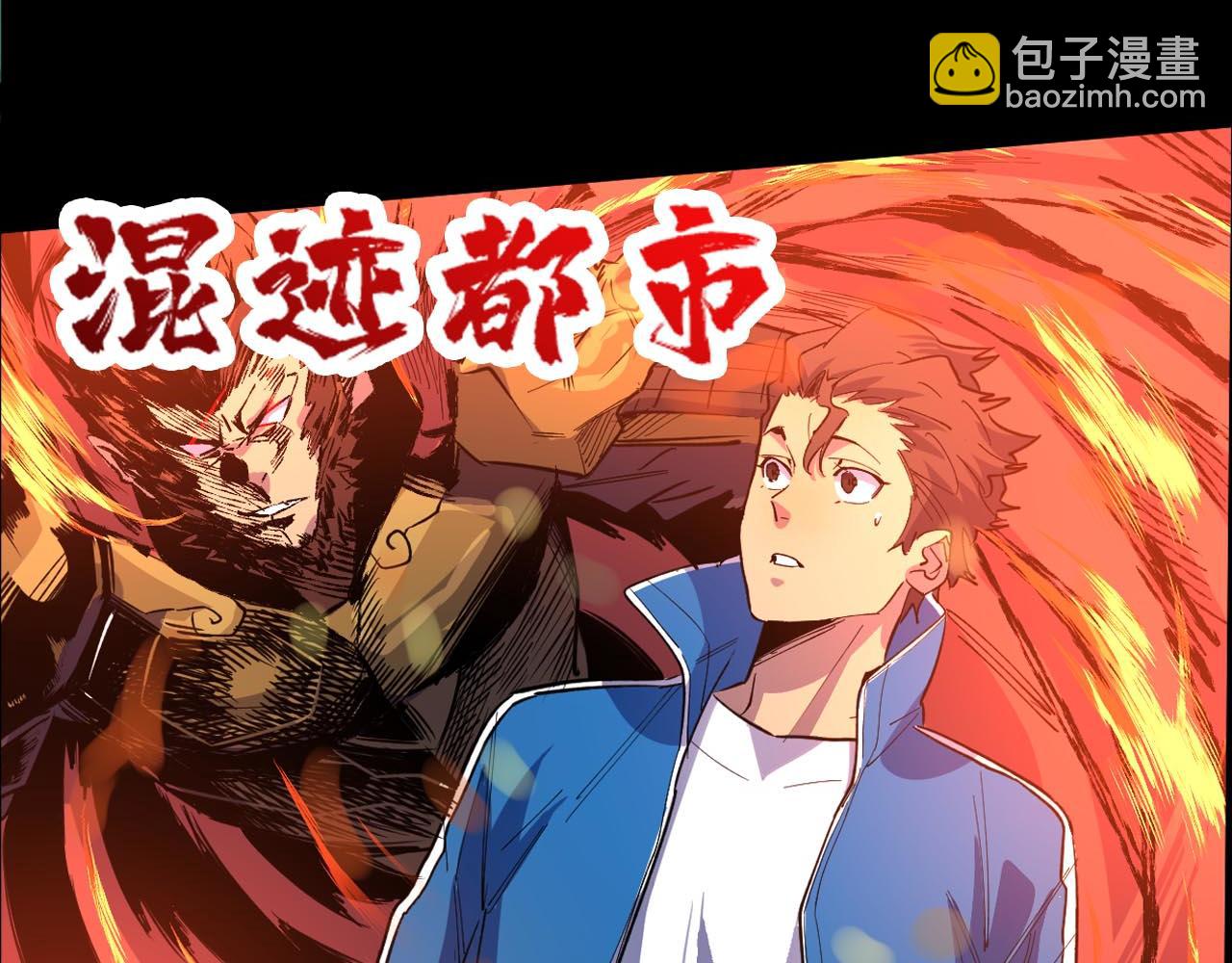 噬神紀 - 第268話山鬼(4/4) - 1