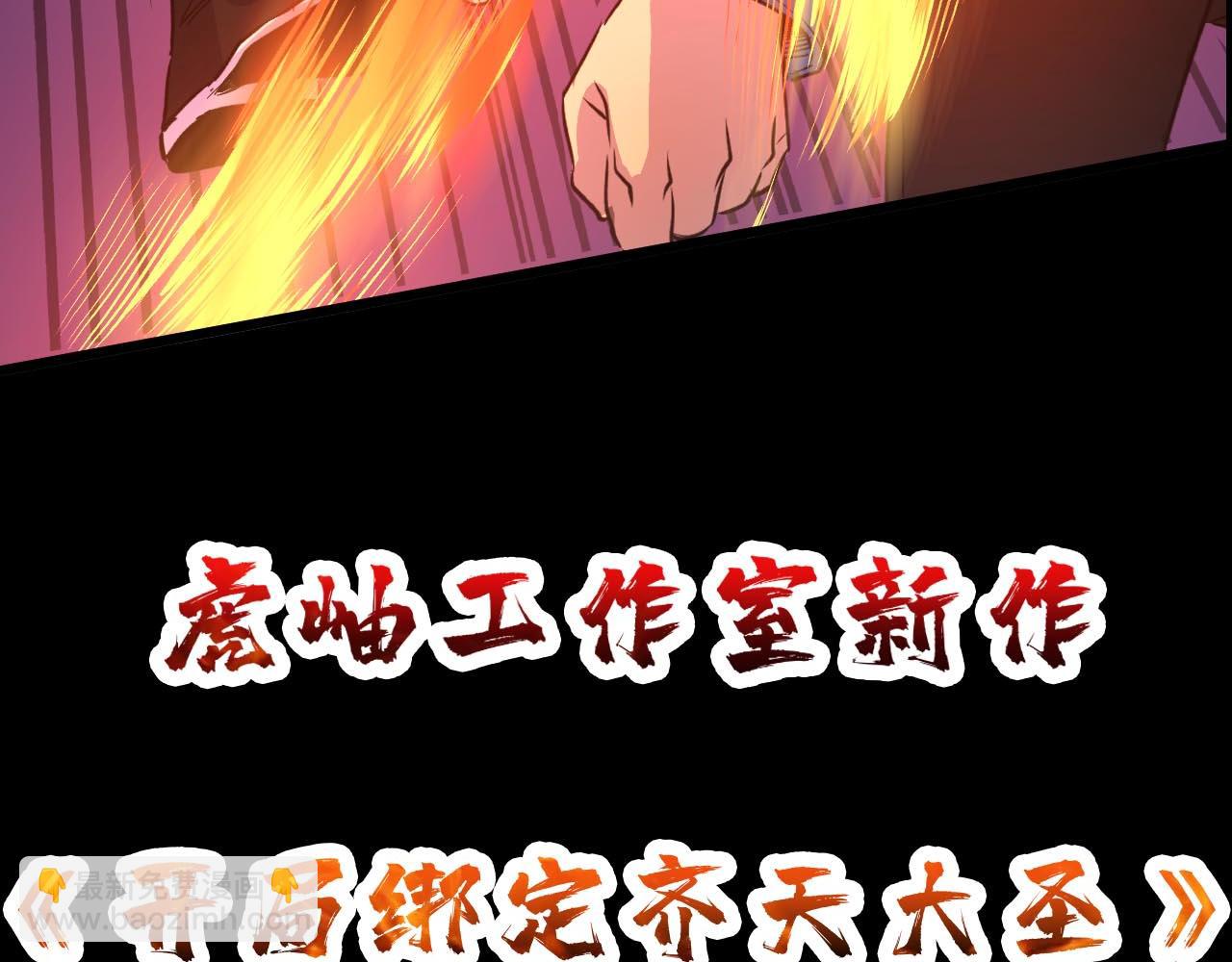 噬神紀 - 第268話山鬼(4/4) - 5