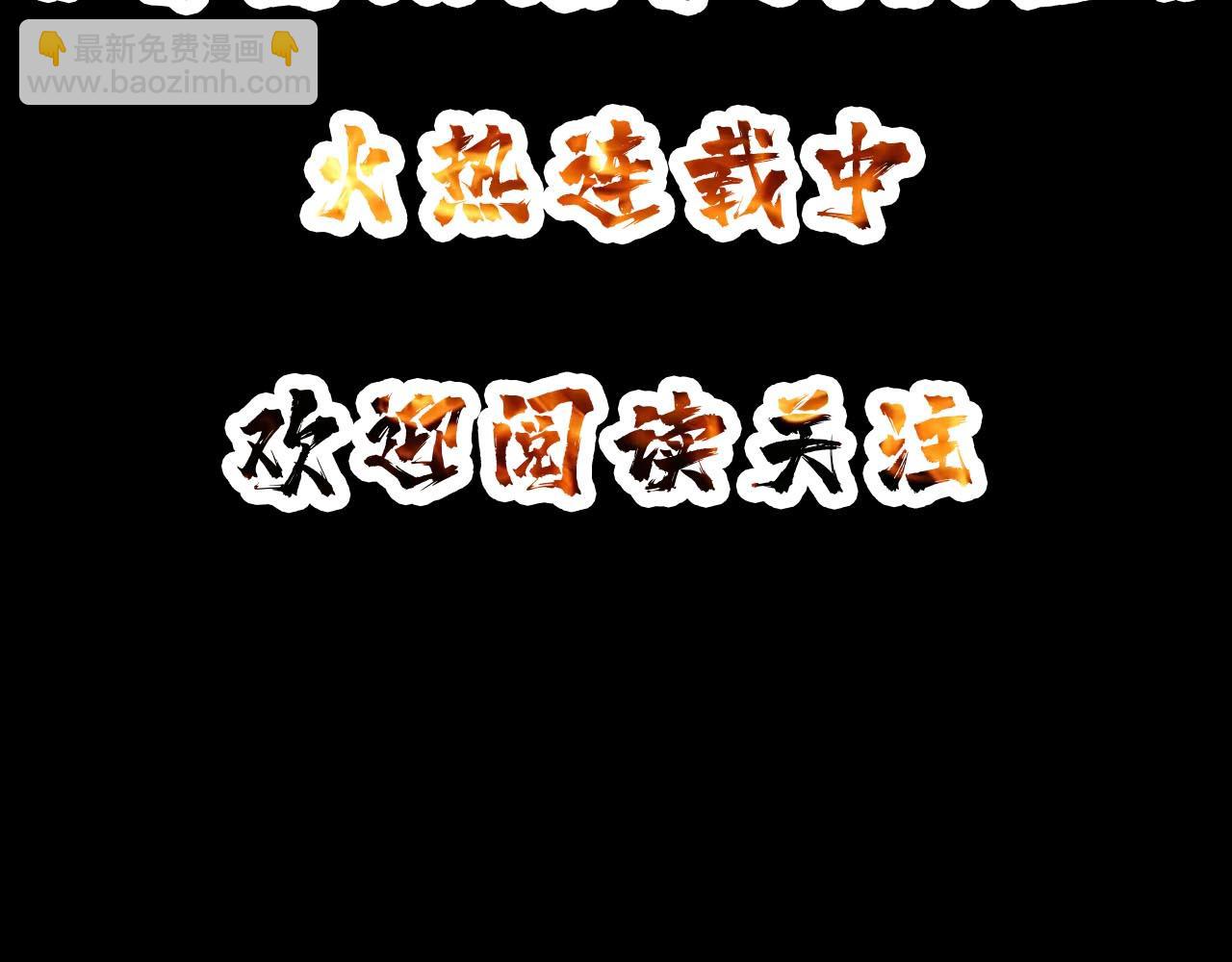 噬神紀 - 第268話山鬼(4/4) - 6