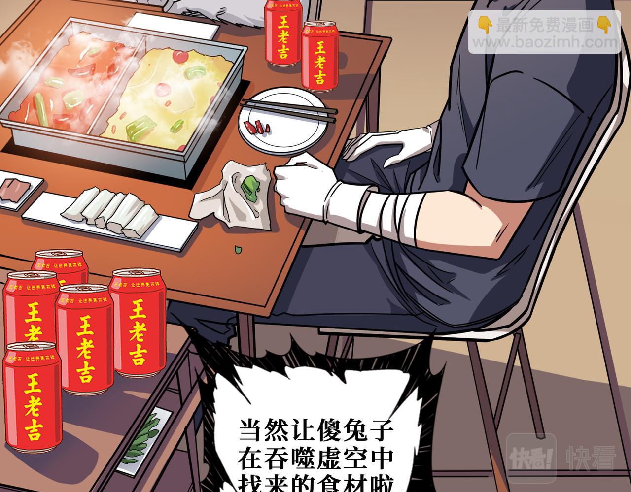 噬神紀 - 第268話山鬼(1/4) - 2