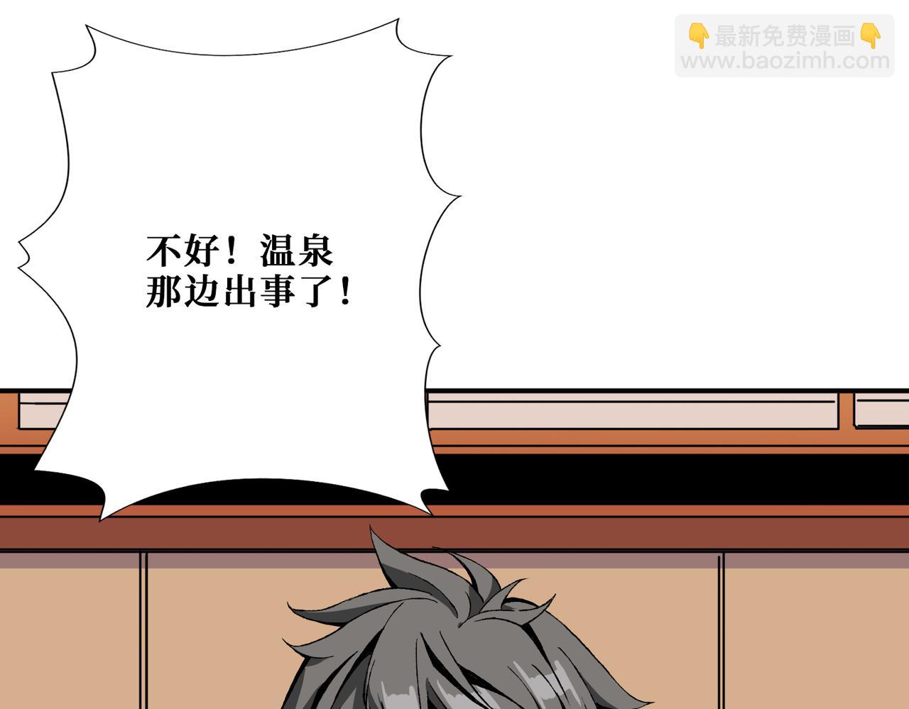 噬神紀 - 第268話山鬼(1/4) - 5