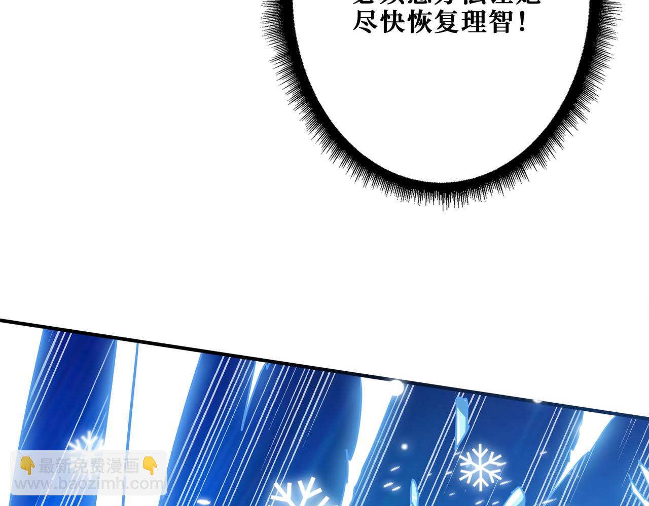 噬神紀 - 第268話山鬼(1/4) - 6