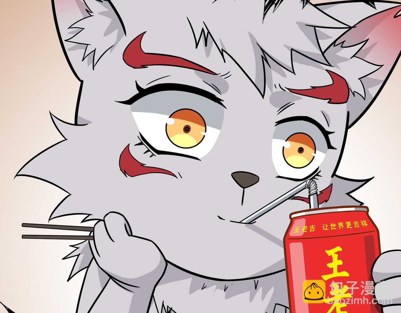 噬神紀 - 第268話山鬼(1/4) - 4