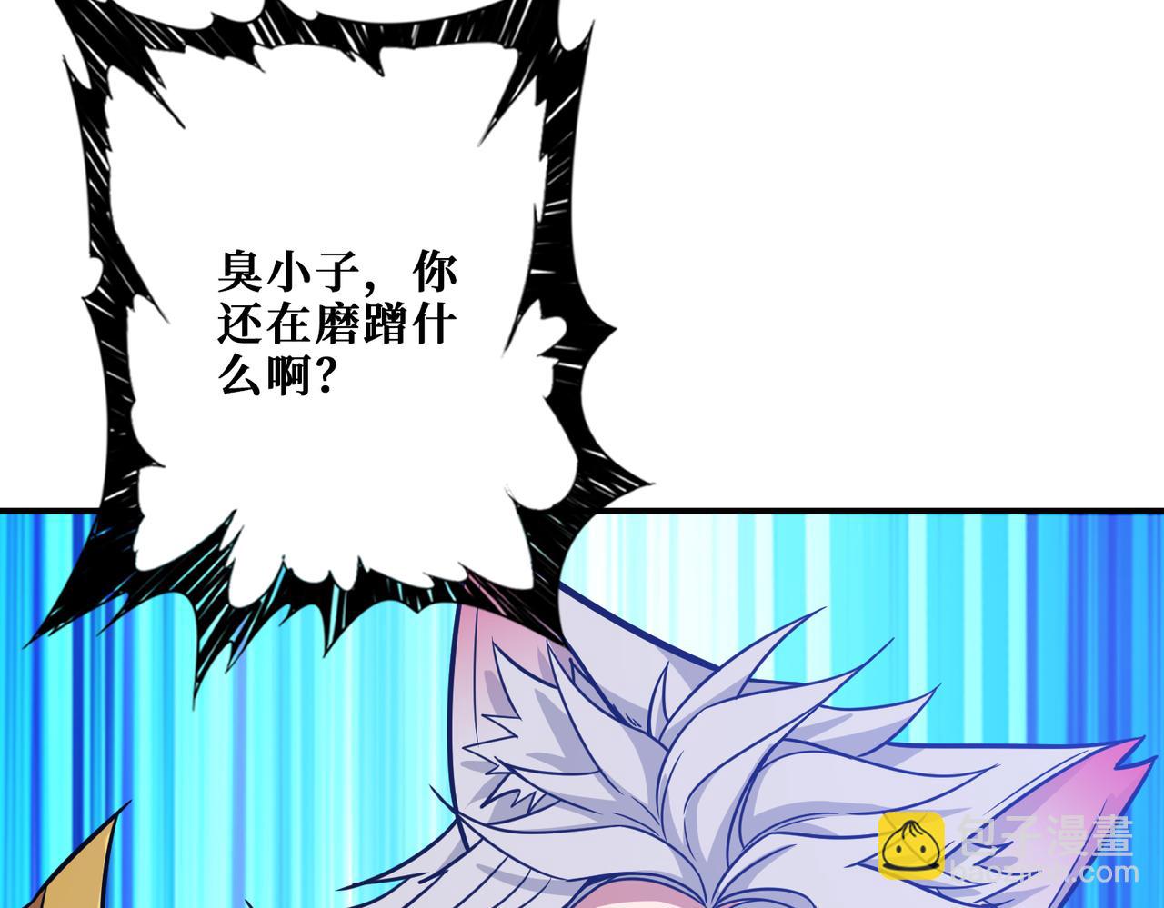 噬神紀 - 第268話山鬼(1/4) - 2