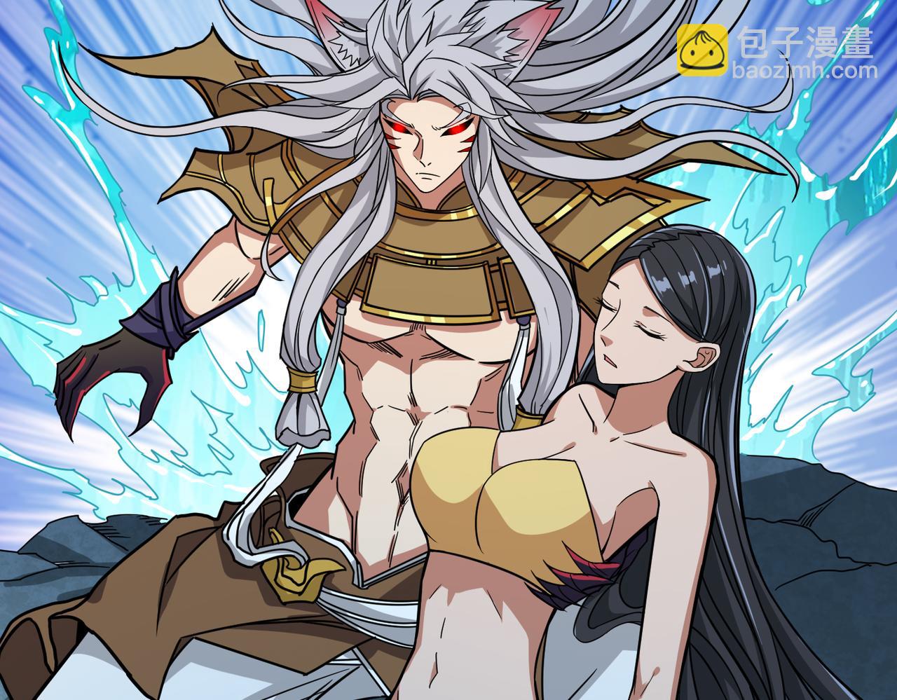 噬神紀 - 第268話山鬼(1/4) - 6