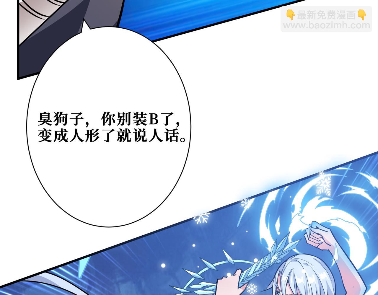 噬神紀 - 第268話山鬼(1/4) - 1