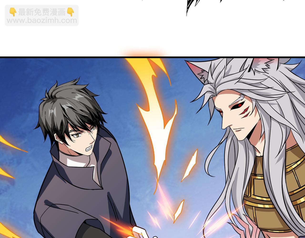 噬神紀 - 第268話山鬼(2/4) - 2