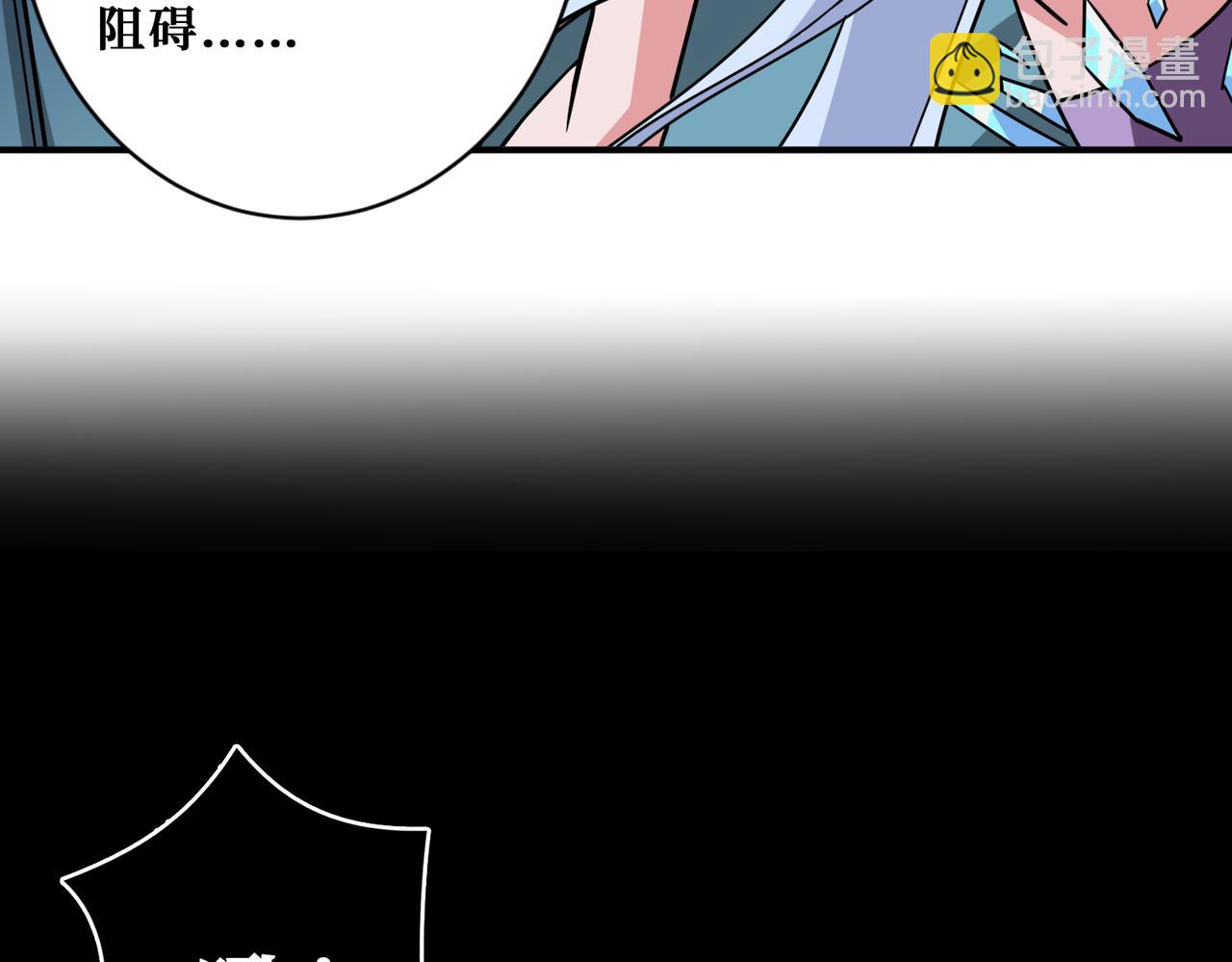 噬神紀 - 第268話山鬼(2/4) - 4