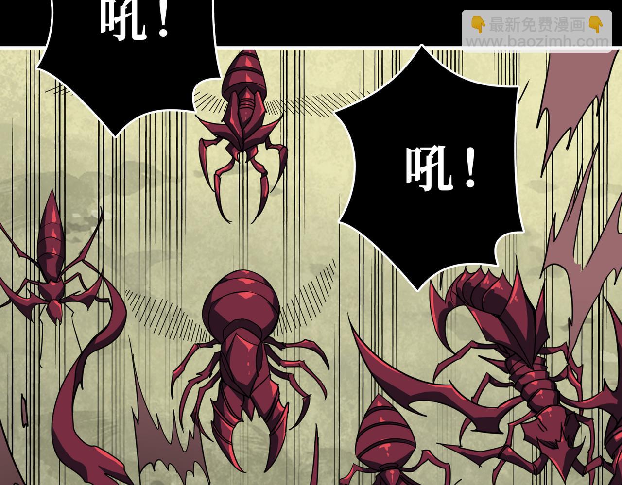 噬神紀 - 第268話山鬼(2/4) - 5