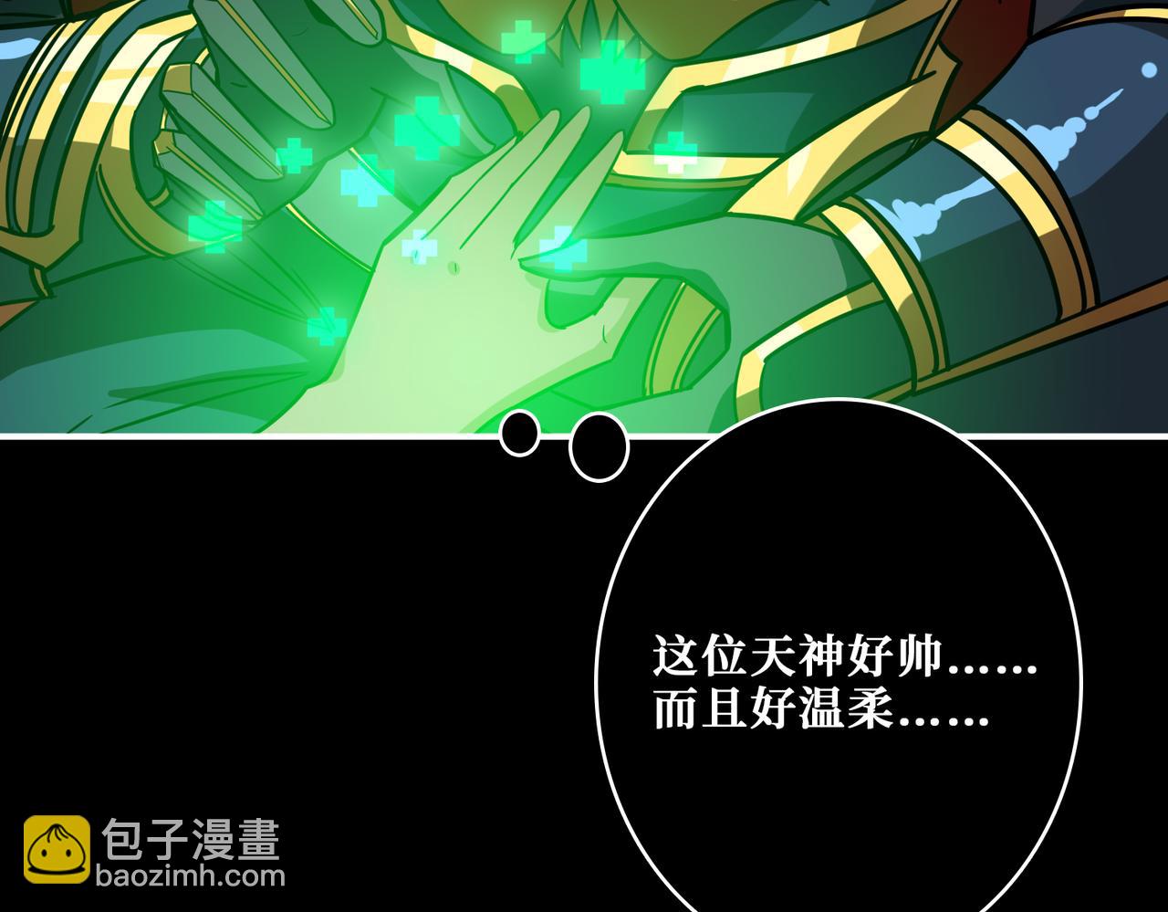 噬神紀 - 第268話山鬼(2/4) - 2