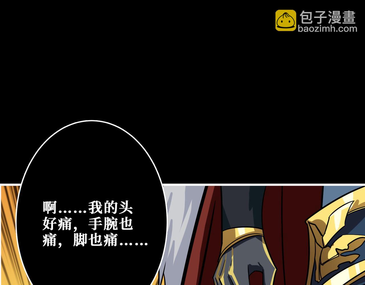 噬神紀 - 第268話山鬼(2/4) - 5