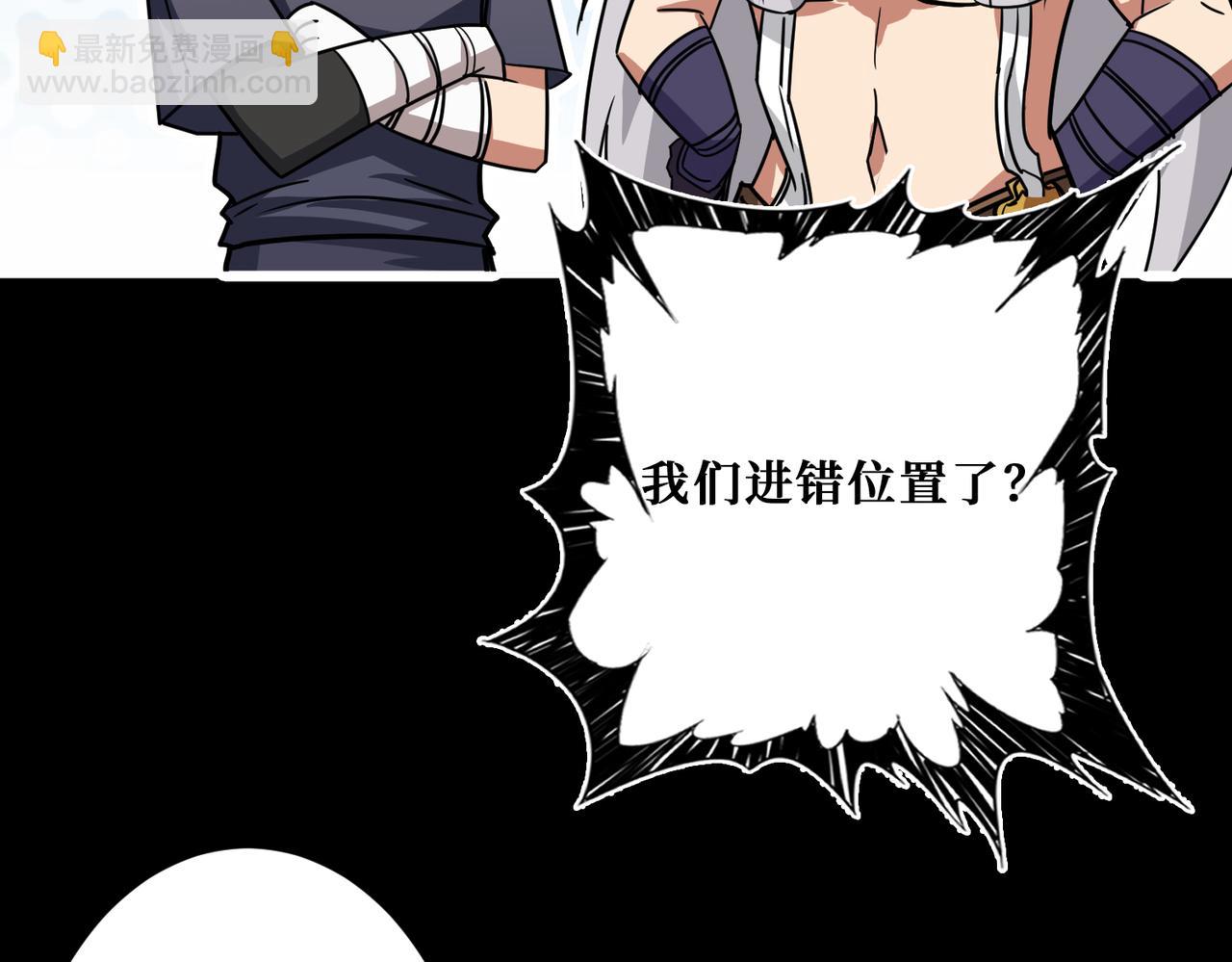 噬神紀 - 第268話山鬼(2/4) - 4