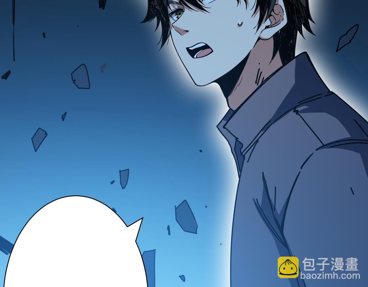 噬神紀 - 第268話山鬼(2/4) - 1