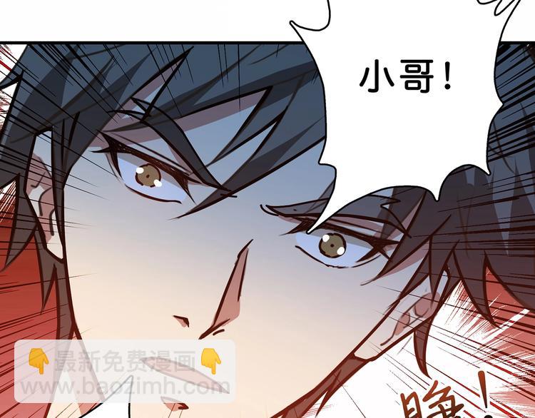 噬神紀 - 第26話  吞噬虛空(2/3) - 6