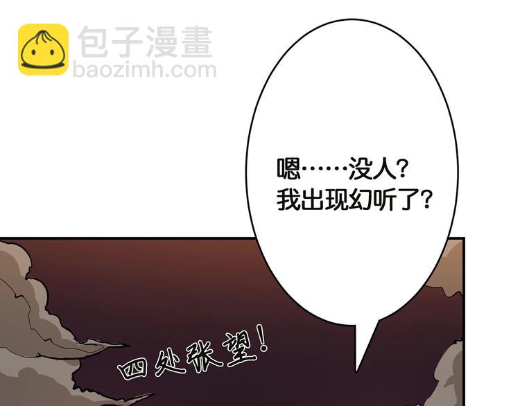 噬神紀 - 第26話  吞噬虛空(3/3) - 3