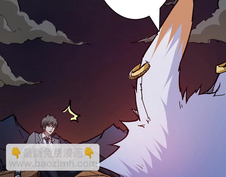 噬神紀 - 第26話  吞噬虛空(3/3) - 3