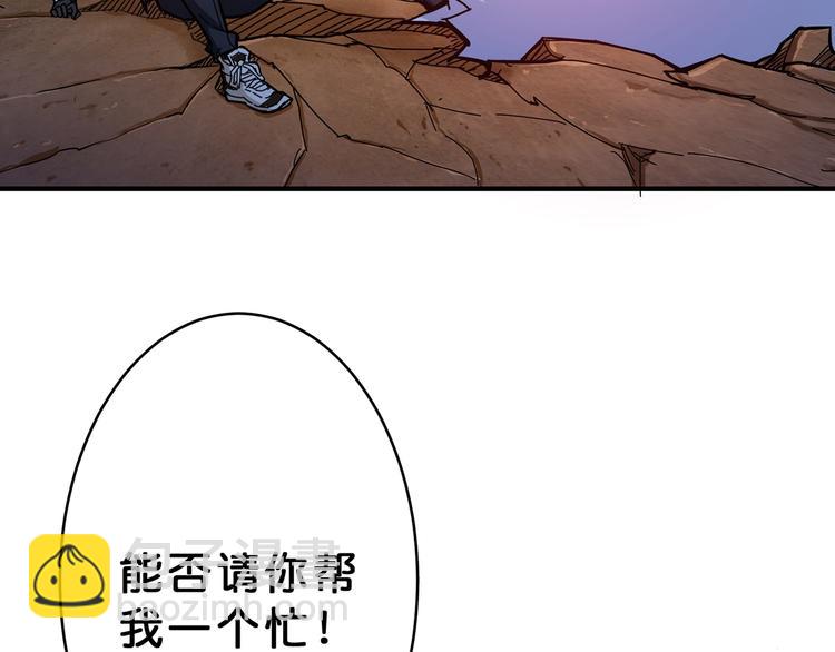 噬神紀 - 第26話  吞噬虛空(3/3) - 4