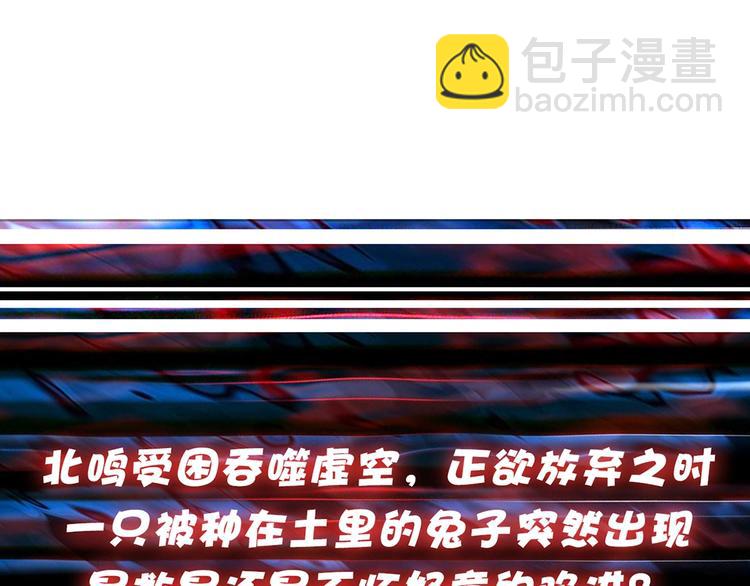 噬神紀 - 第26話  吞噬虛空(3/3) - 1