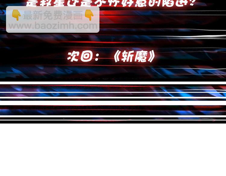 噬神紀 - 第26話  吞噬虛空(3/3) - 2