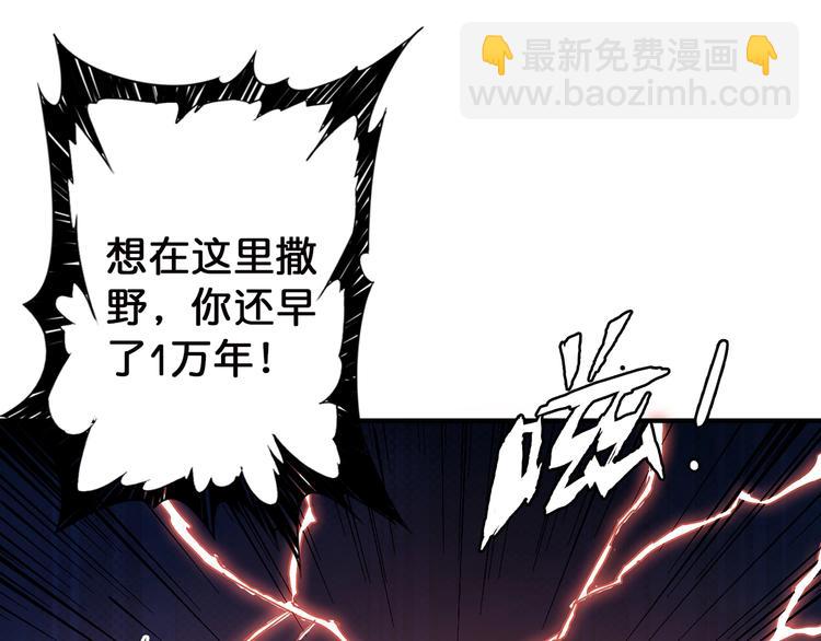 噬神紀 - 第26話  吞噬虛空(1/3) - 4