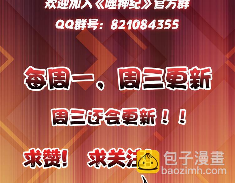 噬神紀 - 第26話  吞噬虛空(3/3) - 6