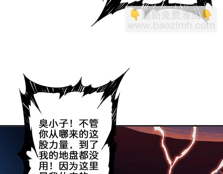 噬神紀 - 第26話  吞噬虛空(1/3) - 1