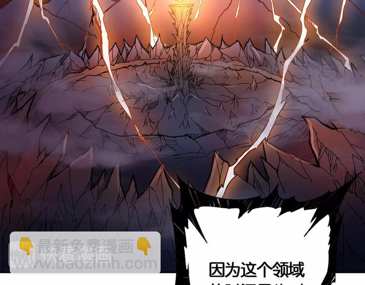 噬神紀 - 第26話  吞噬虛空(1/3) - 2