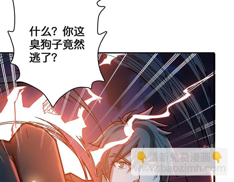 噬神紀 - 第26話  吞噬虛空(2/3) - 3