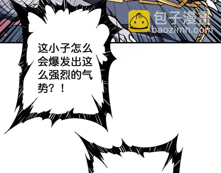 噬神紀 - 第26話  吞噬虛空(1/3) - 6